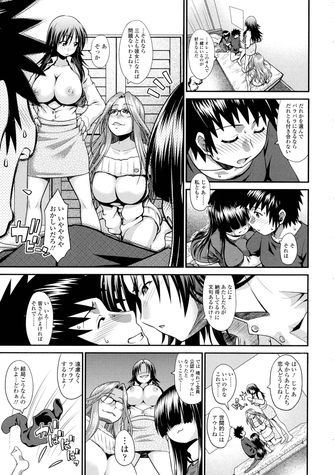 [Yamamichi] Onna no Honne Fhentai - Page 87