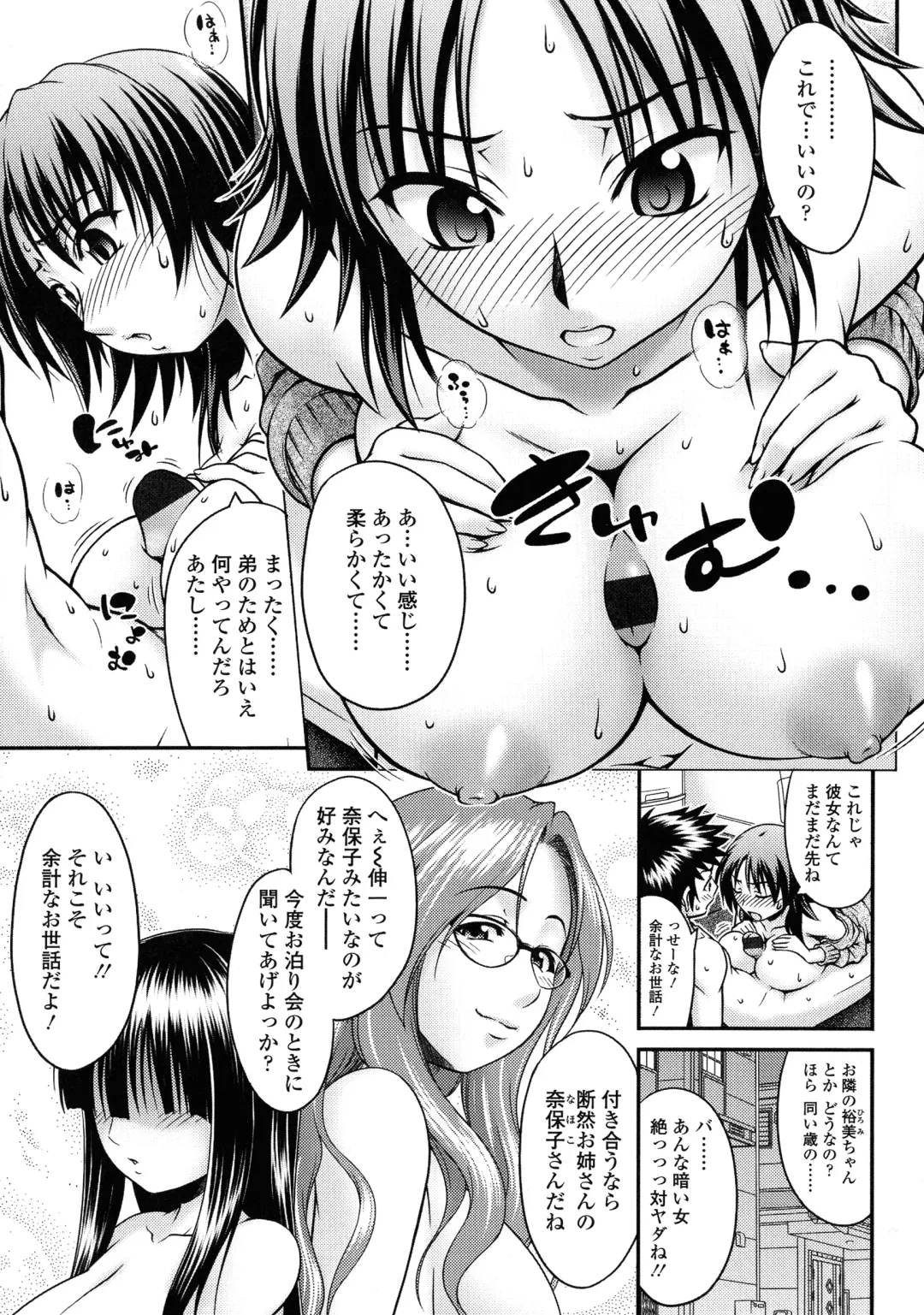 [Yamamichi] Onna no Honne Fhentai - Page 9