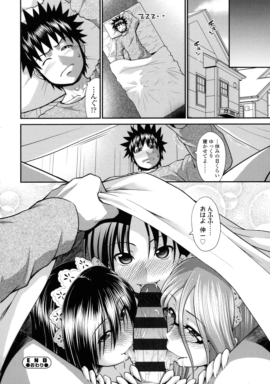 [Yamamichi] Onna no Honne Fhentai - Page 98