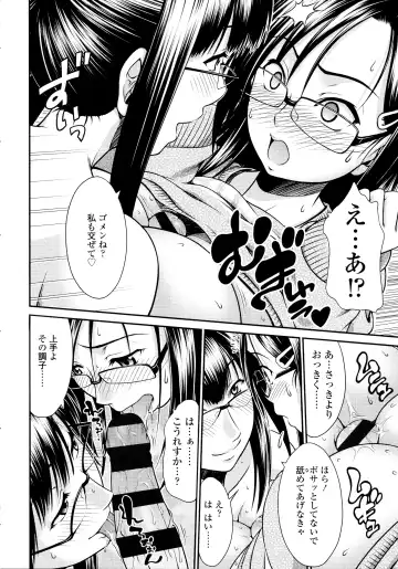 [Yamamichi] Onna no Honne Fhentai - Page 149