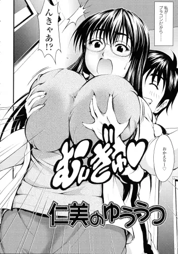 [Yamamichi] Onna no Honne Fhentai - Page 161