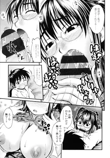 [Yamamichi] Onna no Honne Fhentai - Page 172