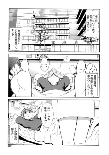 [Yamamichi] Onna no Honne Fhentai - Page 184
