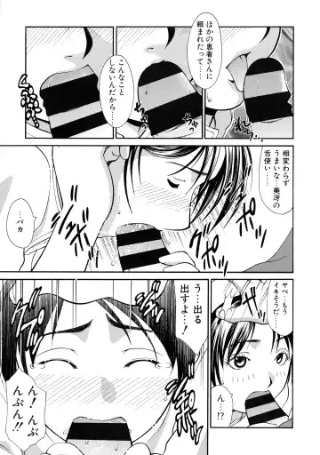 [Yamamichi] Onna no Honne Fhentai - Page 190