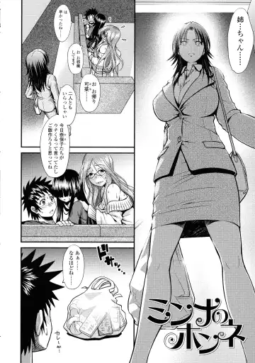 [Yamamichi] Onna no Honne Fhentai - Page 76