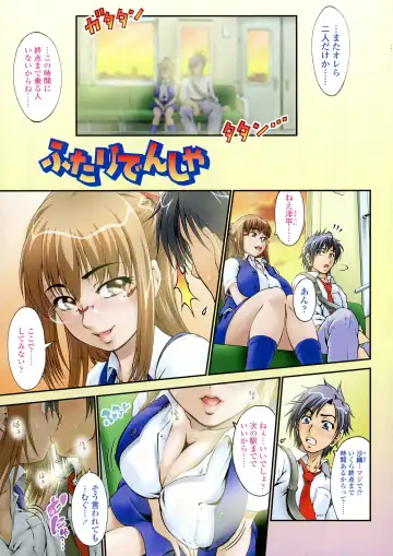 [Yamamichi] Onna no Honne Fhentai - Page 99