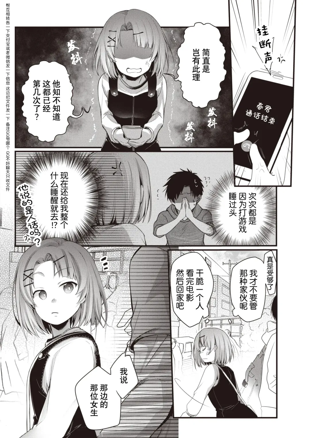 [Aya] Dotakyan Sasareta node... | 因为被放了鸽子... Fhentai - Page 2