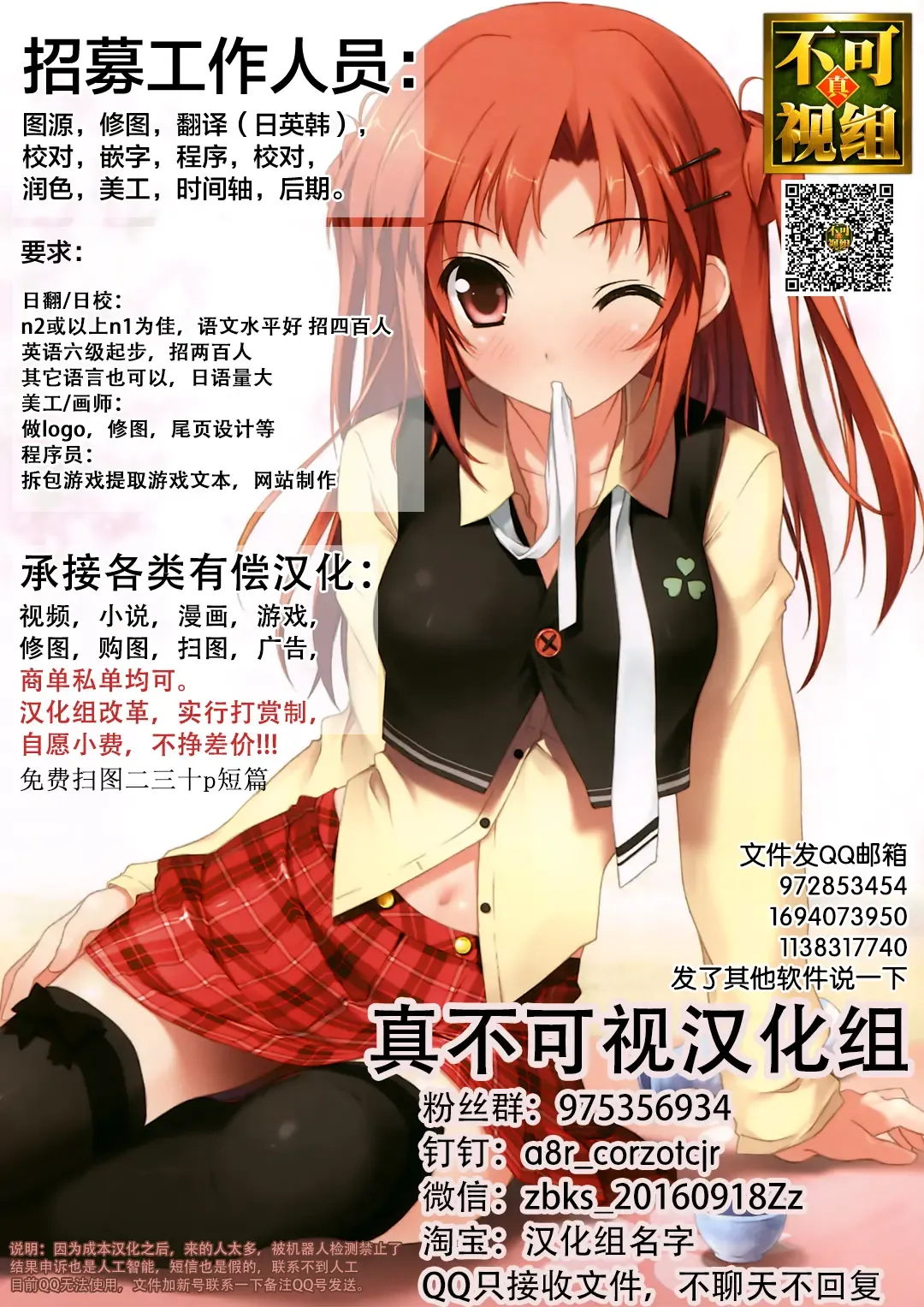 [Aya] Dotakyan Sasareta node... | 因为被放了鸽子... Fhentai - Page 21