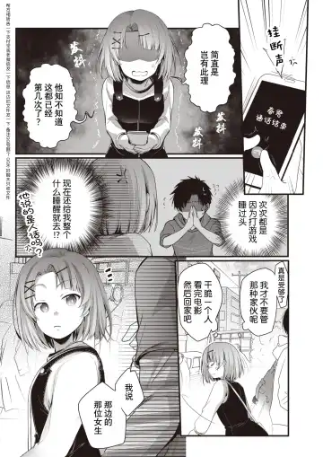 [Aya] Dotakyan Sasareta node... | 因为被放了鸽子... Fhentai - Page 2