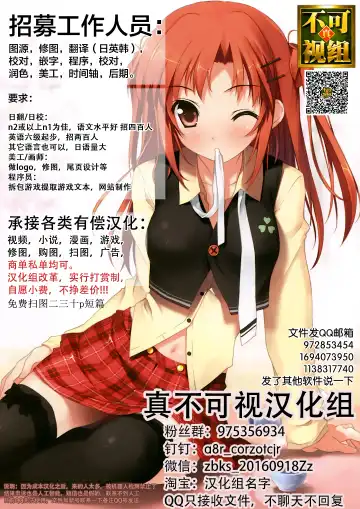 [Aya] Dotakyan Sasareta node... | 因为被放了鸽子... Fhentai - Page 21