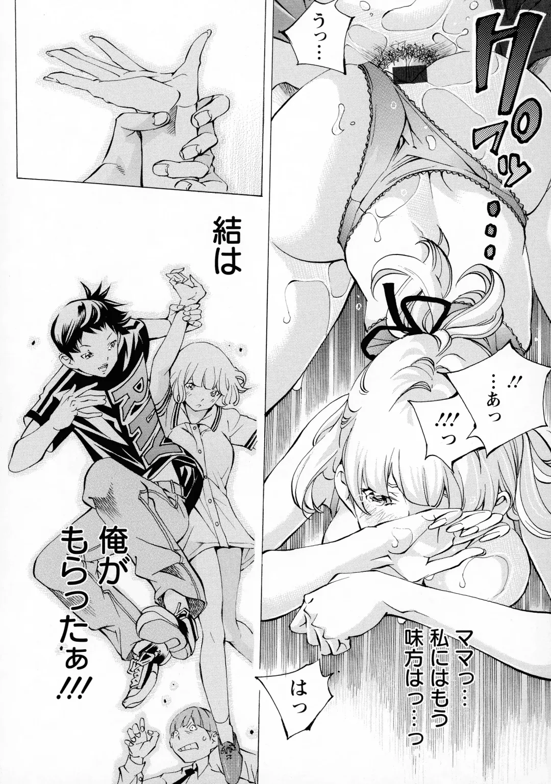 [Nohara Hiromi] Camping Porno Fhentai - Page 102