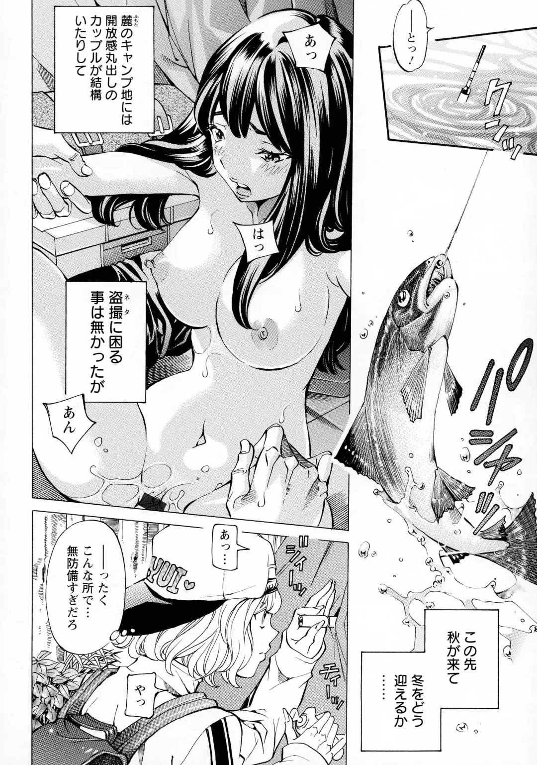 [Nohara Hiromi] Camping Porno Fhentai - Page 106