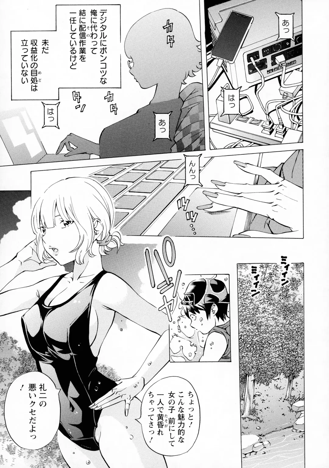 [Nohara Hiromi] Camping Porno Fhentai - Page 109