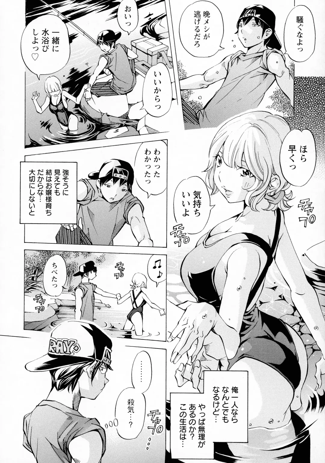 [Nohara Hiromi] Camping Porno Fhentai - Page 110