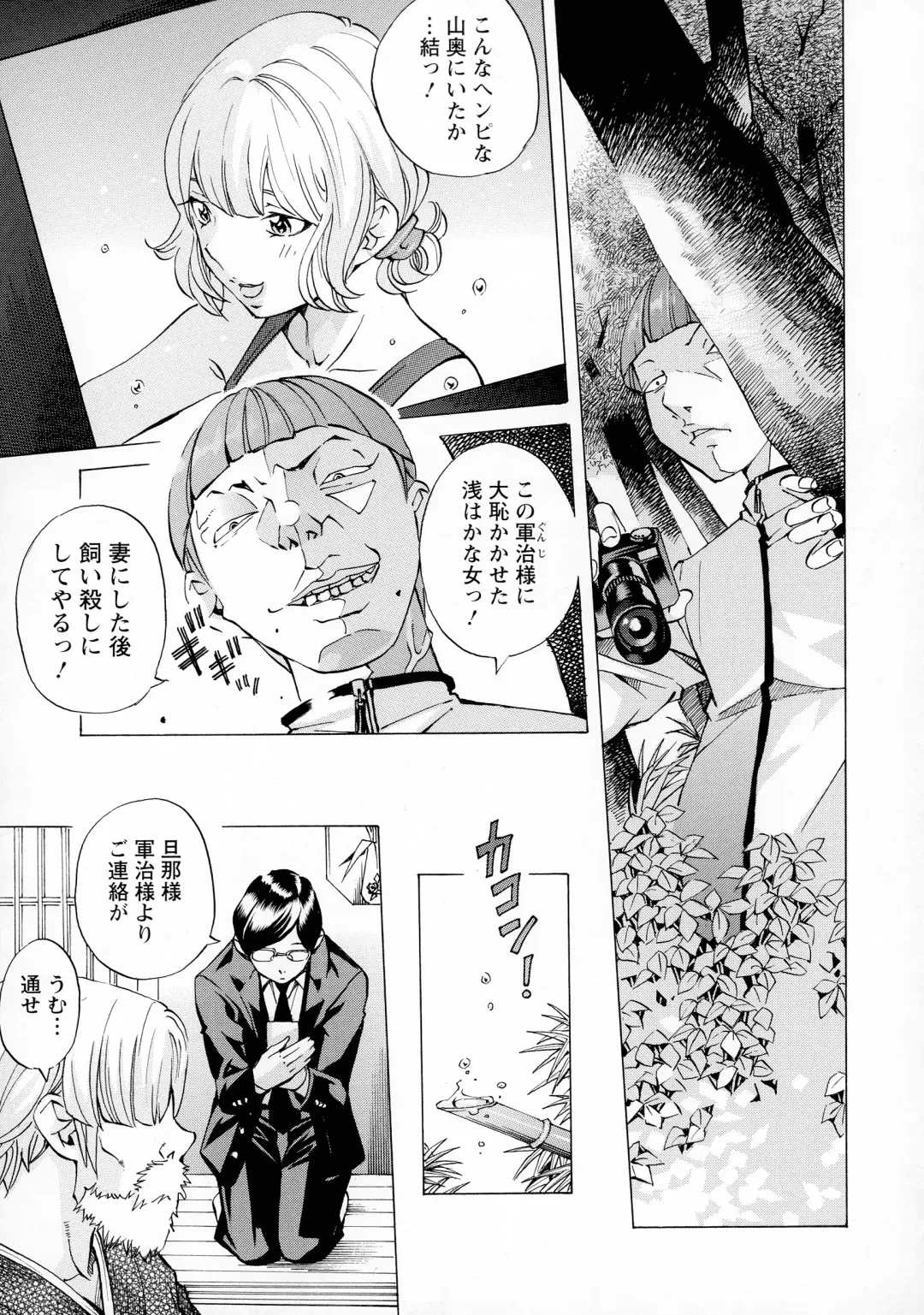 [Nohara Hiromi] Camping Porno Fhentai - Page 111