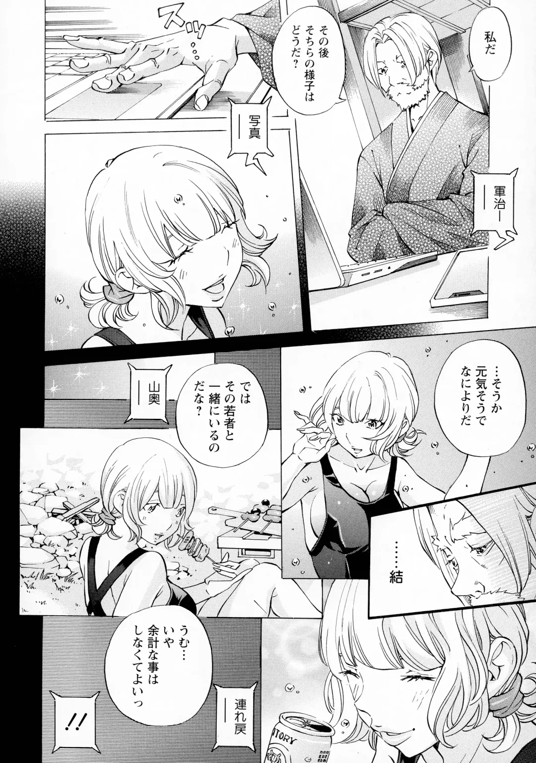 [Nohara Hiromi] Camping Porno Fhentai - Page 112