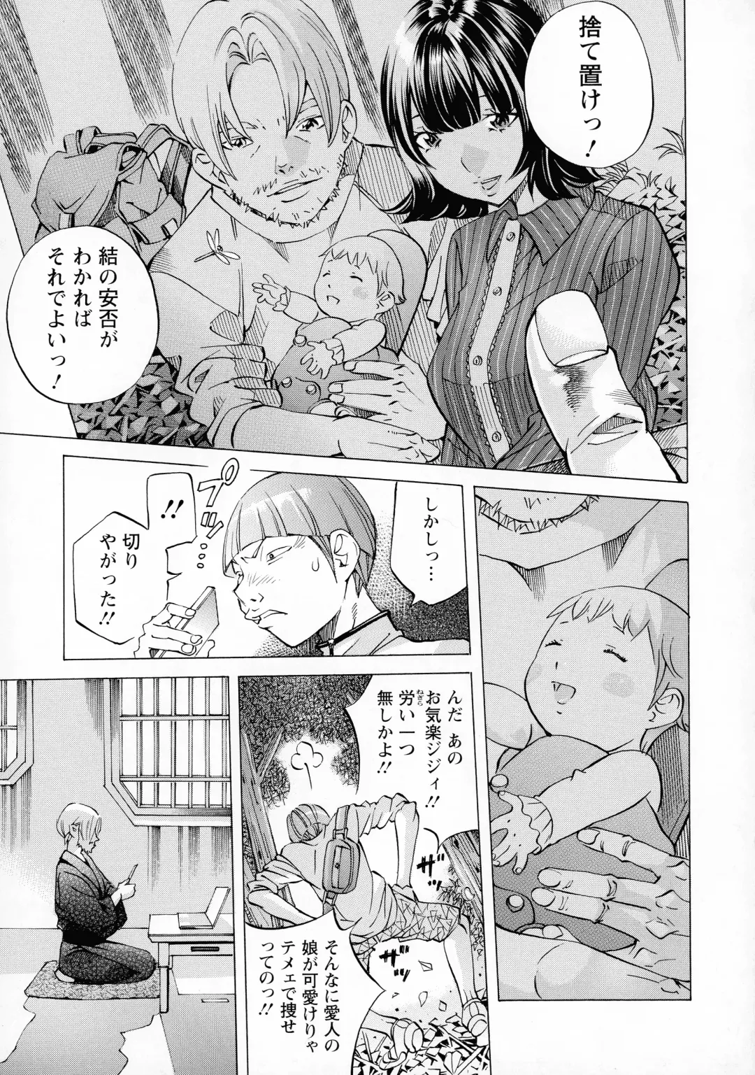 [Nohara Hiromi] Camping Porno Fhentai - Page 113