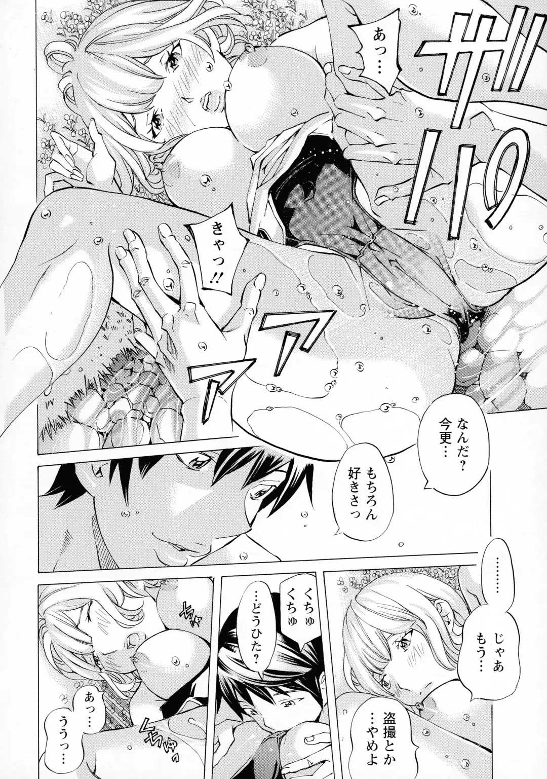 [Nohara Hiromi] Camping Porno Fhentai - Page 118