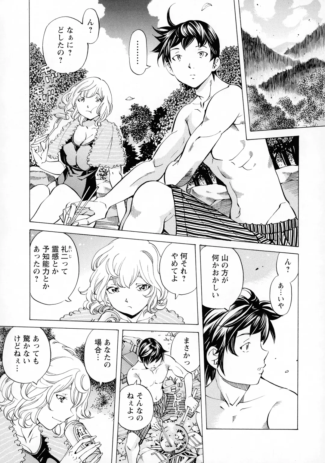 [Nohara Hiromi] Camping Porno Fhentai - Page 127