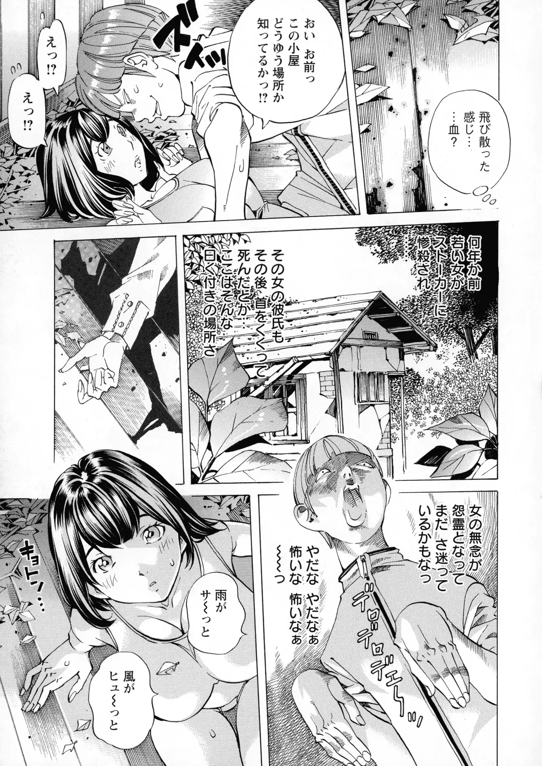 [Nohara Hiromi] Camping Porno Fhentai - Page 131