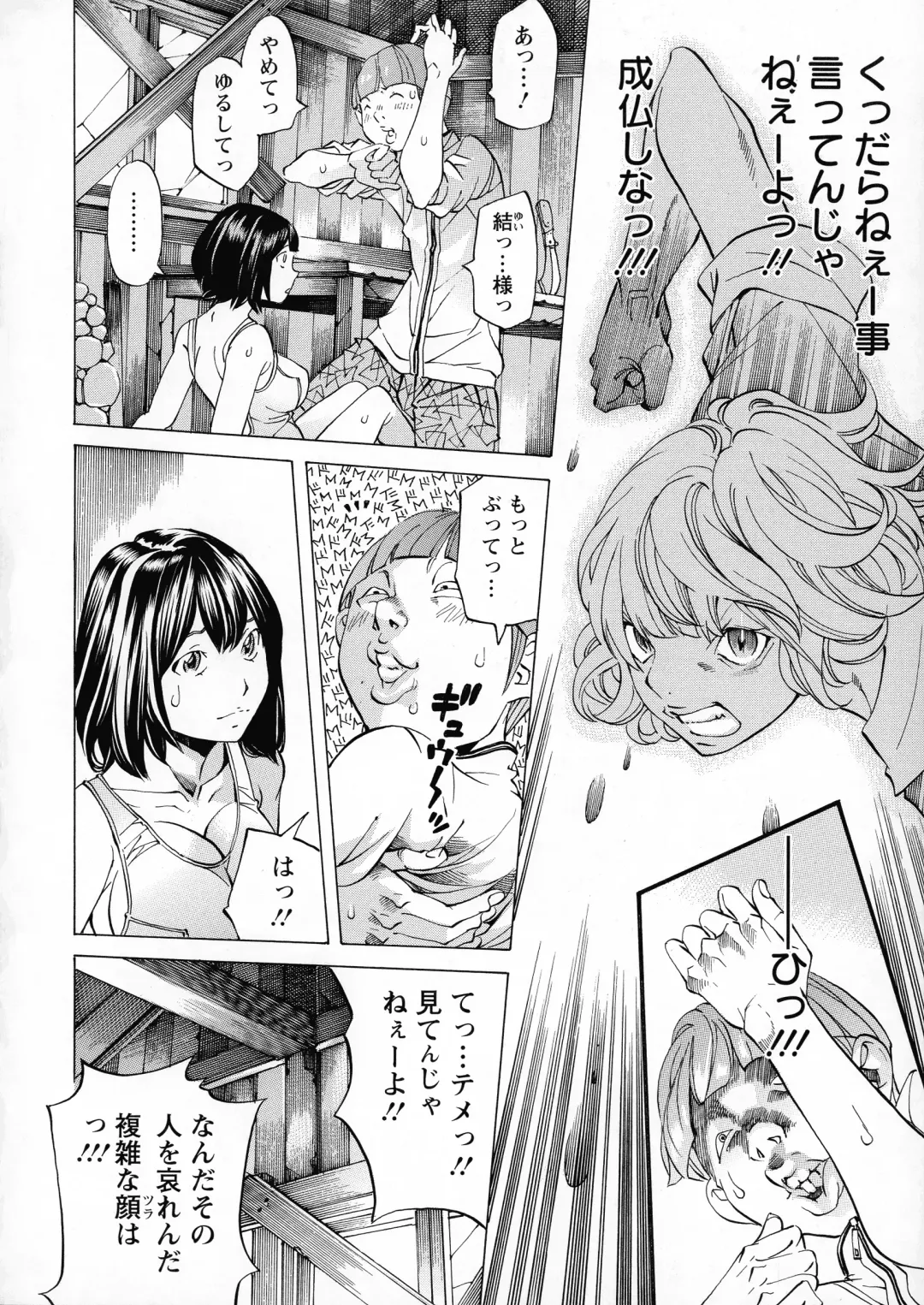 [Nohara Hiromi] Camping Porno Fhentai - Page 132