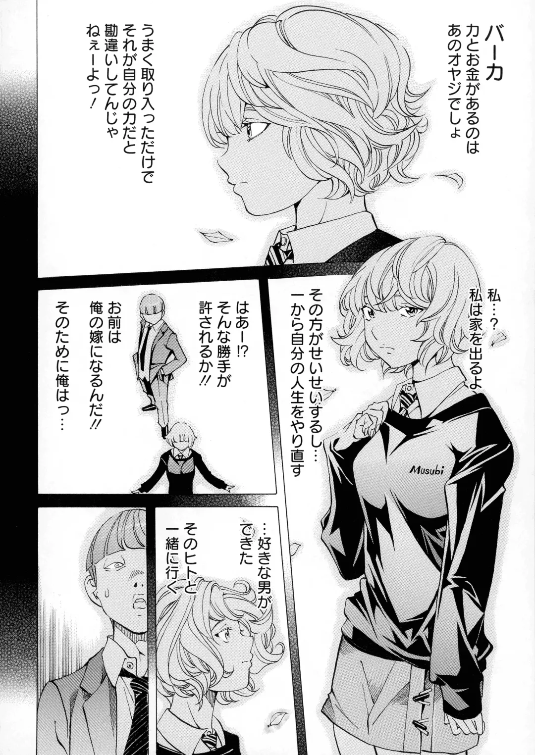 [Nohara Hiromi] Camping Porno Fhentai - Page 136