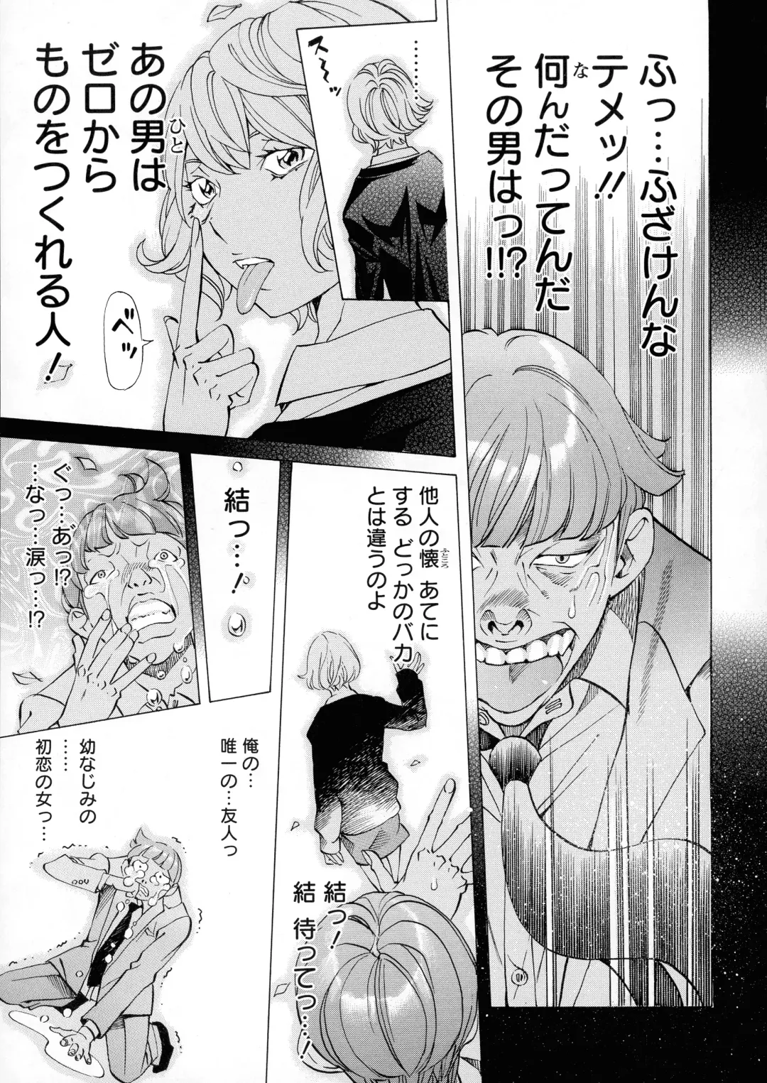 [Nohara Hiromi] Camping Porno Fhentai - Page 137