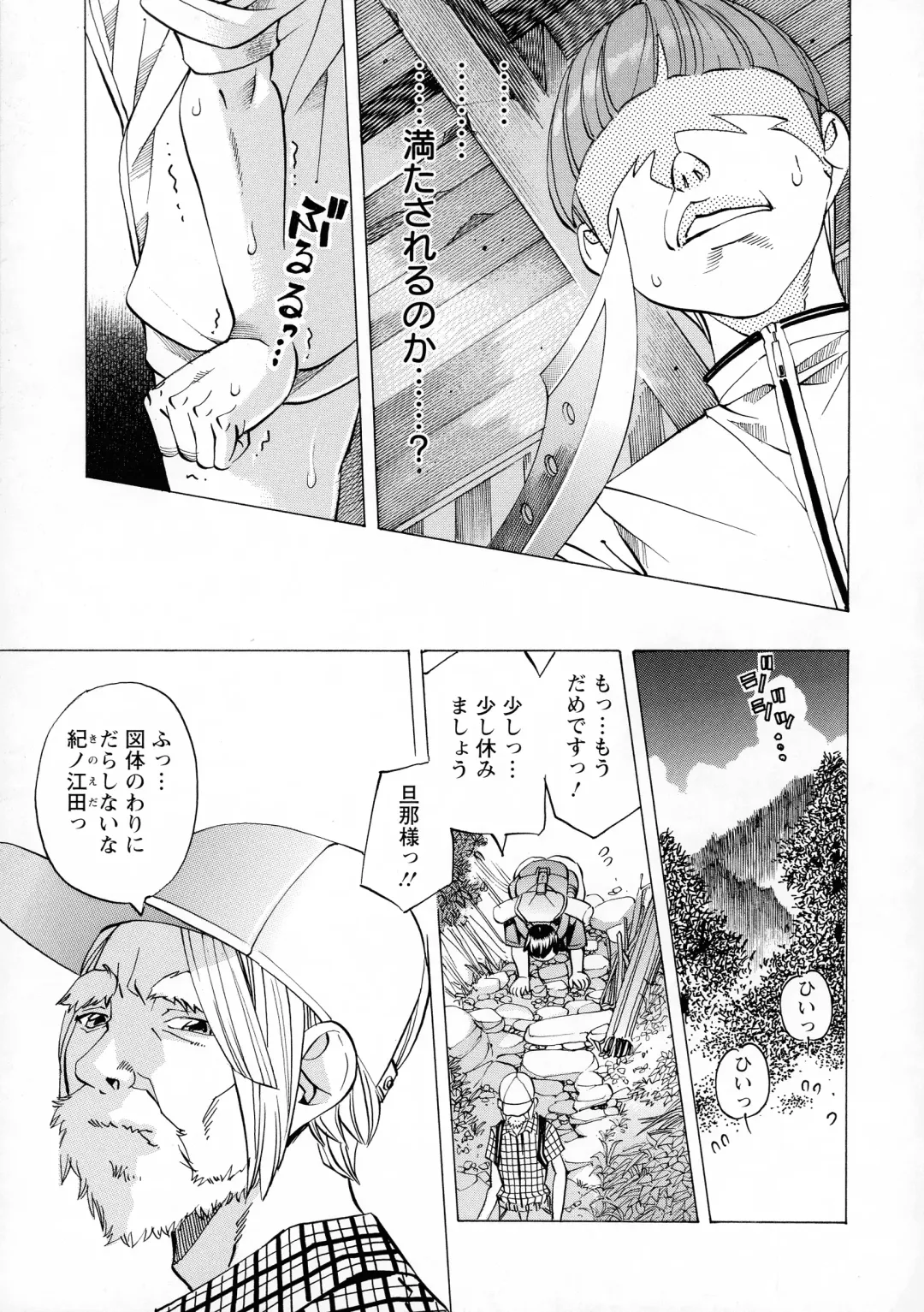 [Nohara Hiromi] Camping Porno Fhentai - Page 143