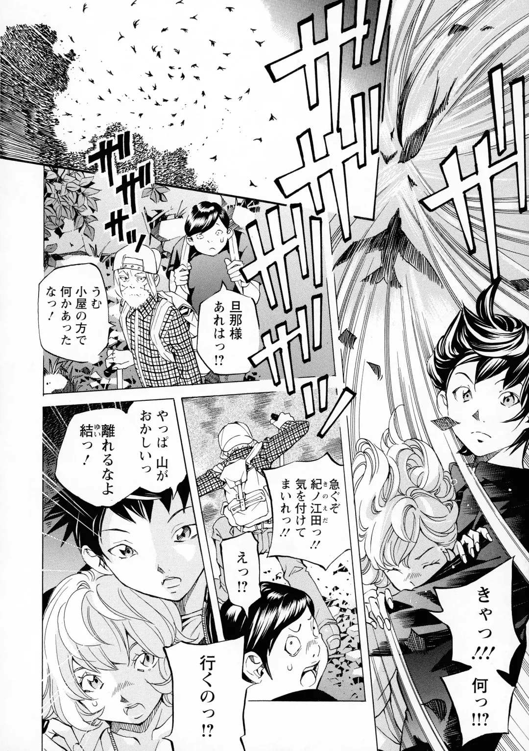 [Nohara Hiromi] Camping Porno Fhentai - Page 146