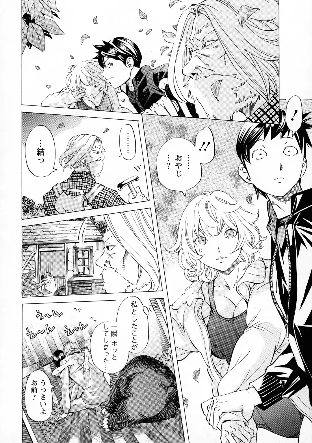 [Nohara Hiromi] Camping Porno Fhentai - Page 150