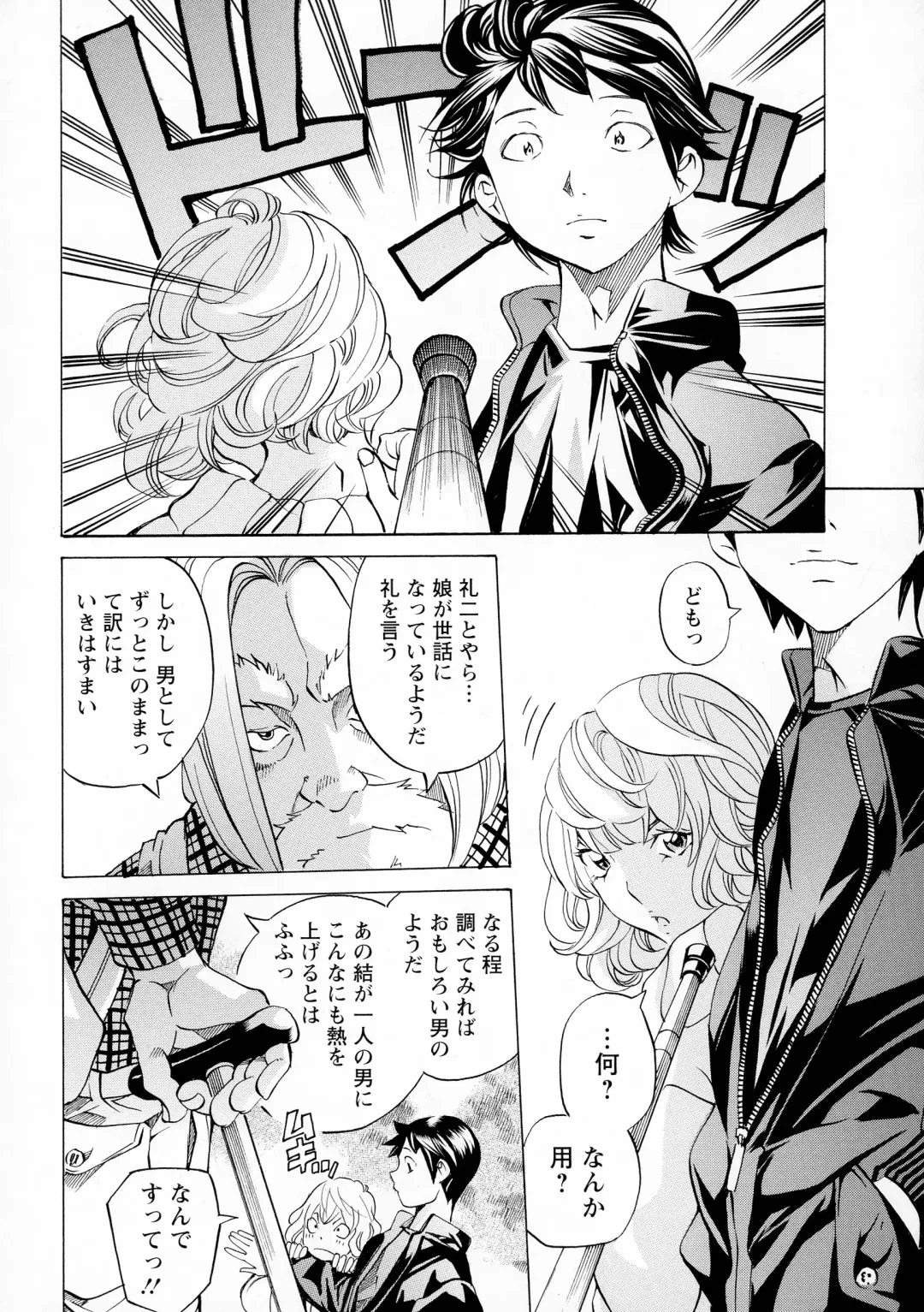 [Nohara Hiromi] Camping Porno Fhentai - Page 152