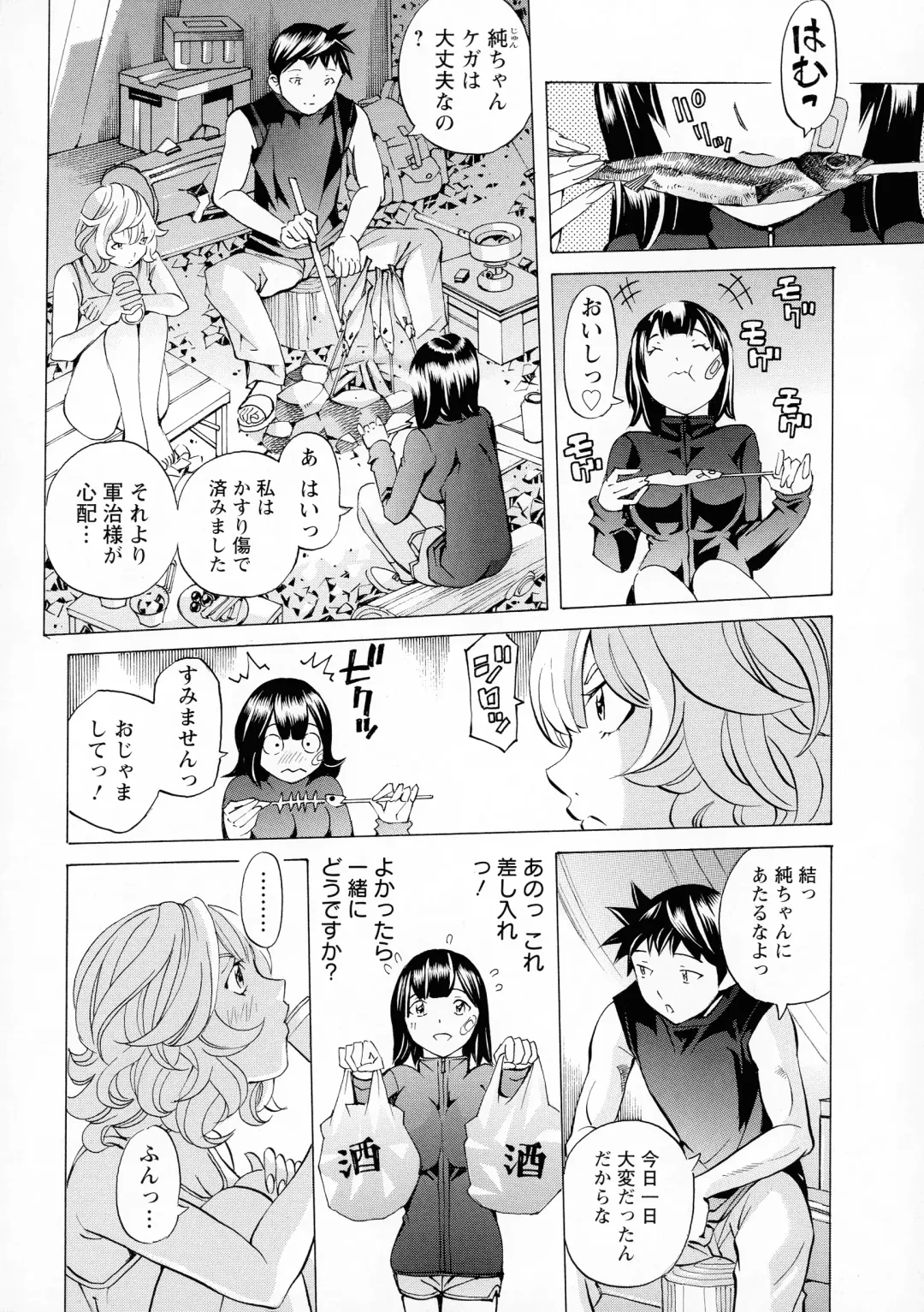 [Nohara Hiromi] Camping Porno Fhentai - Page 154