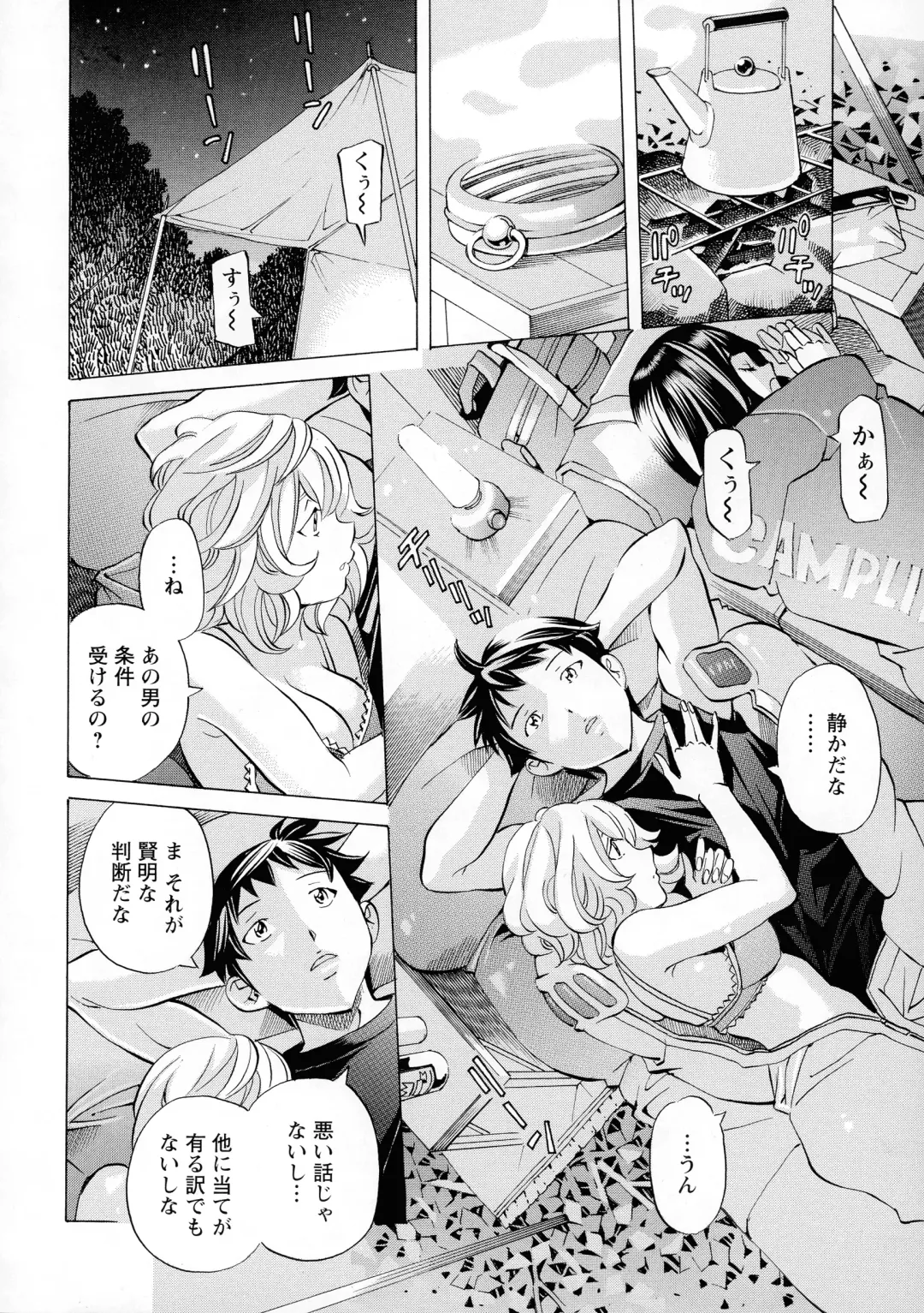 [Nohara Hiromi] Camping Porno Fhentai - Page 156