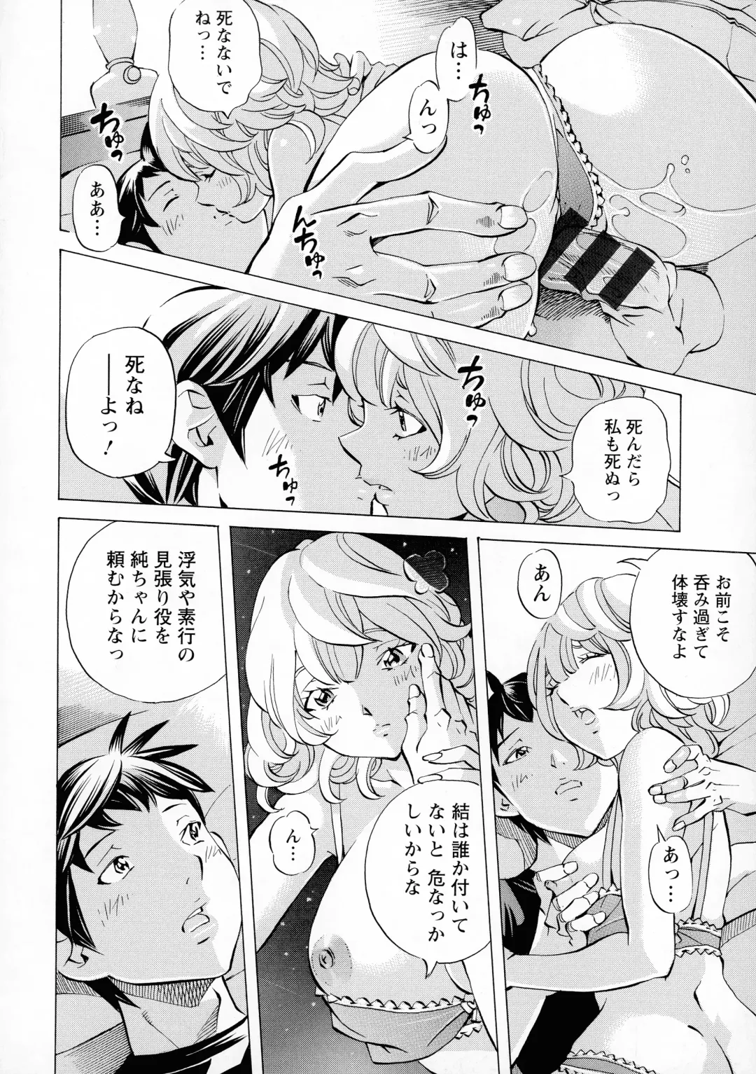 [Nohara Hiromi] Camping Porno Fhentai - Page 160