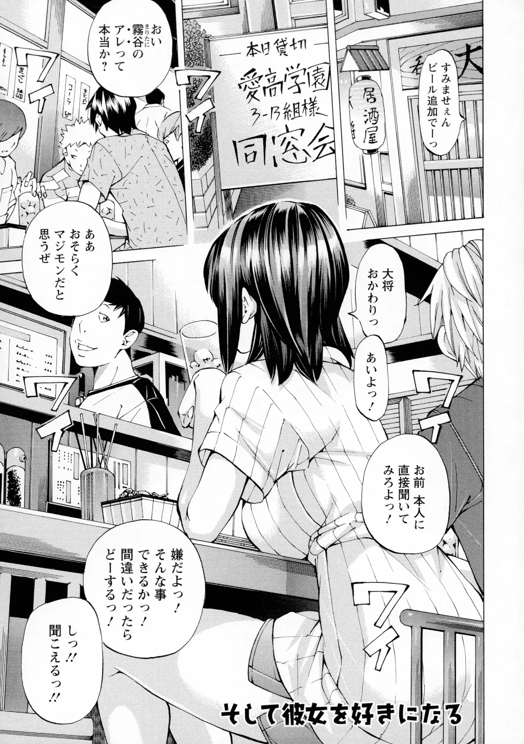 [Nohara Hiromi] Camping Porno Fhentai - Page 169