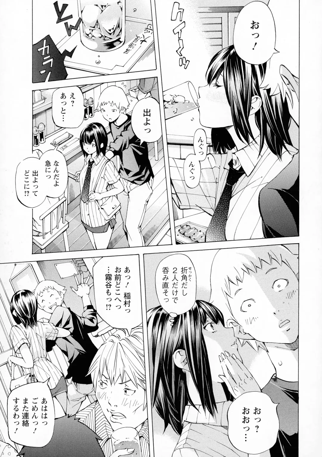 [Nohara Hiromi] Camping Porno Fhentai - Page 171