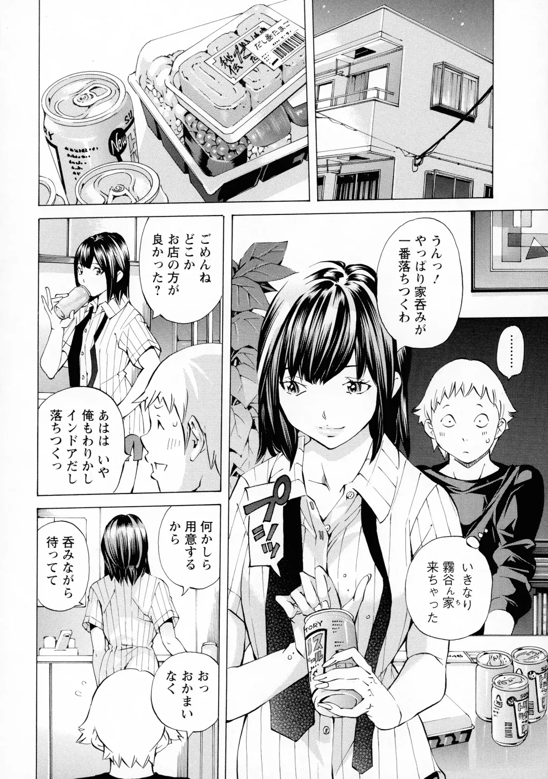 [Nohara Hiromi] Camping Porno Fhentai - Page 172