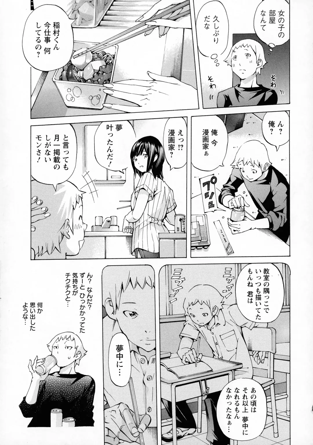 [Nohara Hiromi] Camping Porno Fhentai - Page 173