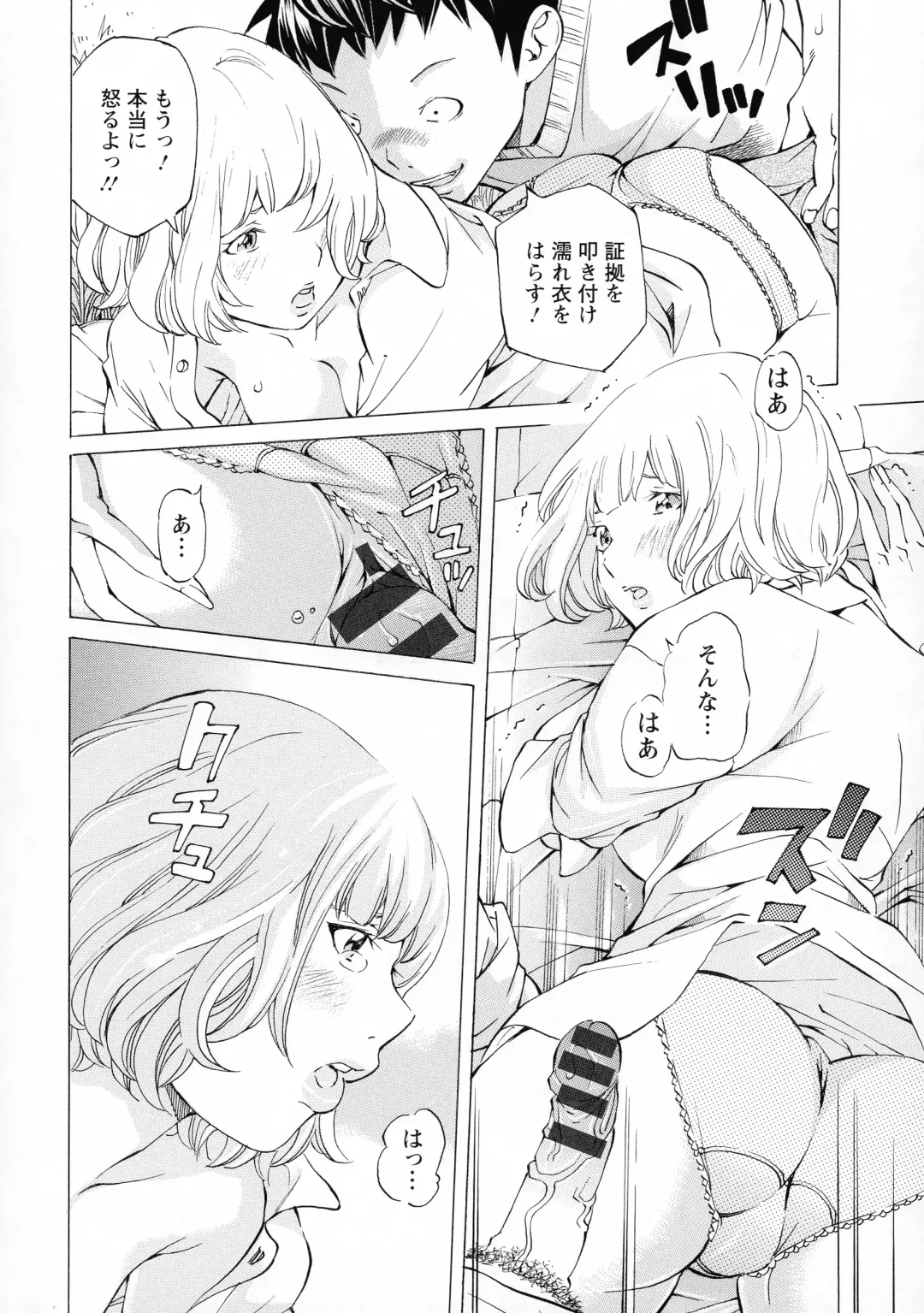 [Nohara Hiromi] Camping Porno Fhentai - Page 18