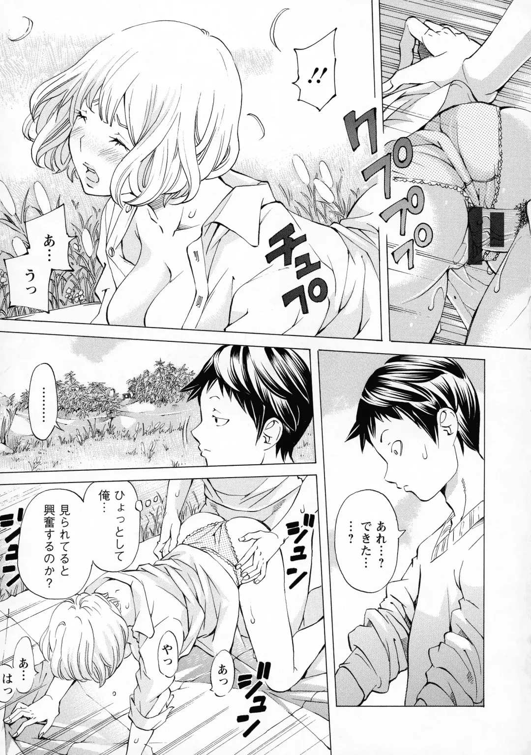 [Nohara Hiromi] Camping Porno Fhentai - Page 19