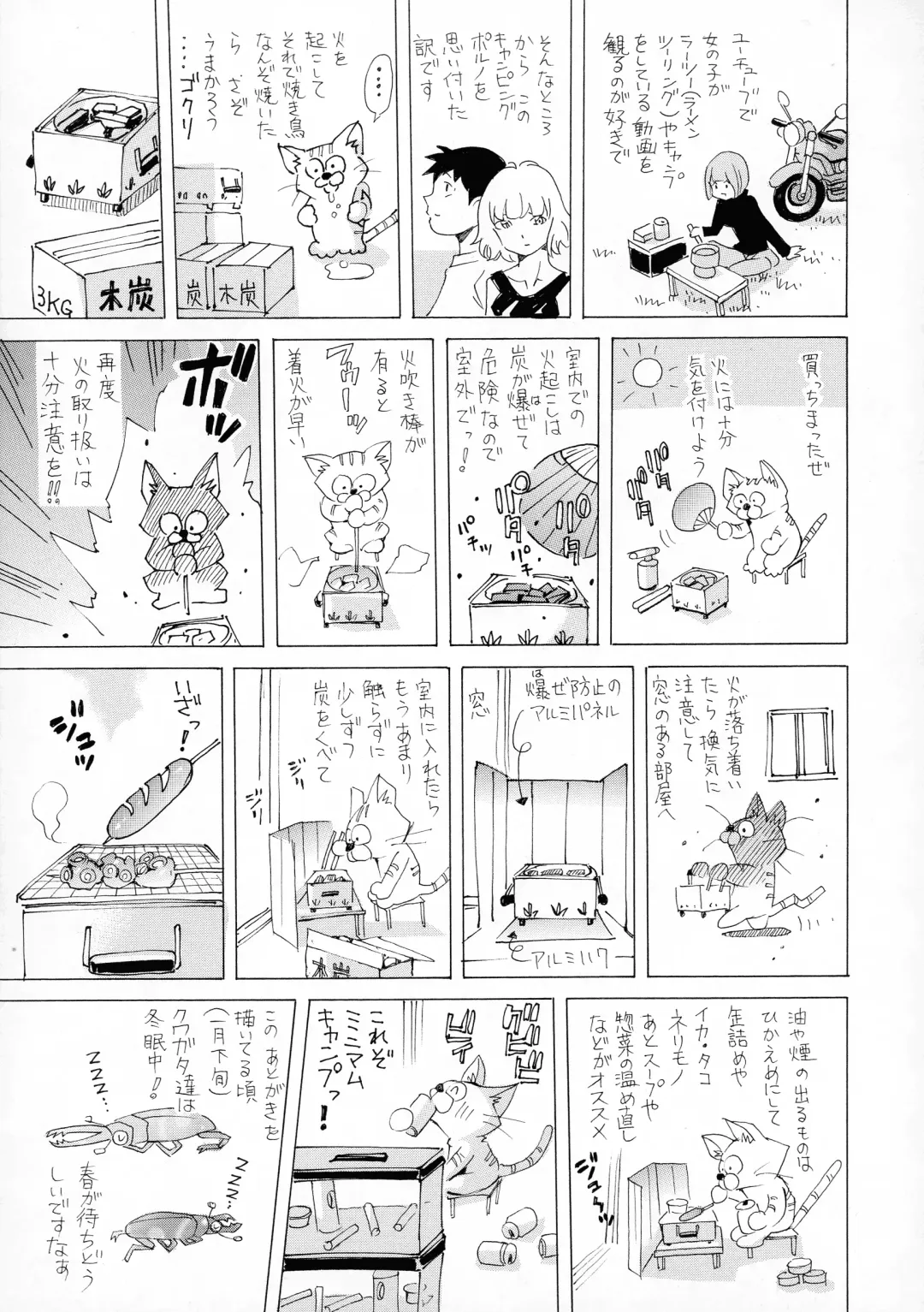 [Nohara Hiromi] Camping Porno Fhentai - Page 191