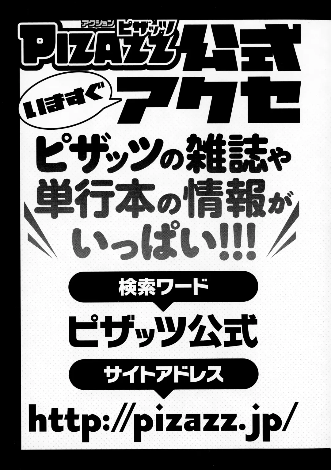 [Nohara Hiromi] Camping Porno Fhentai - Page 193