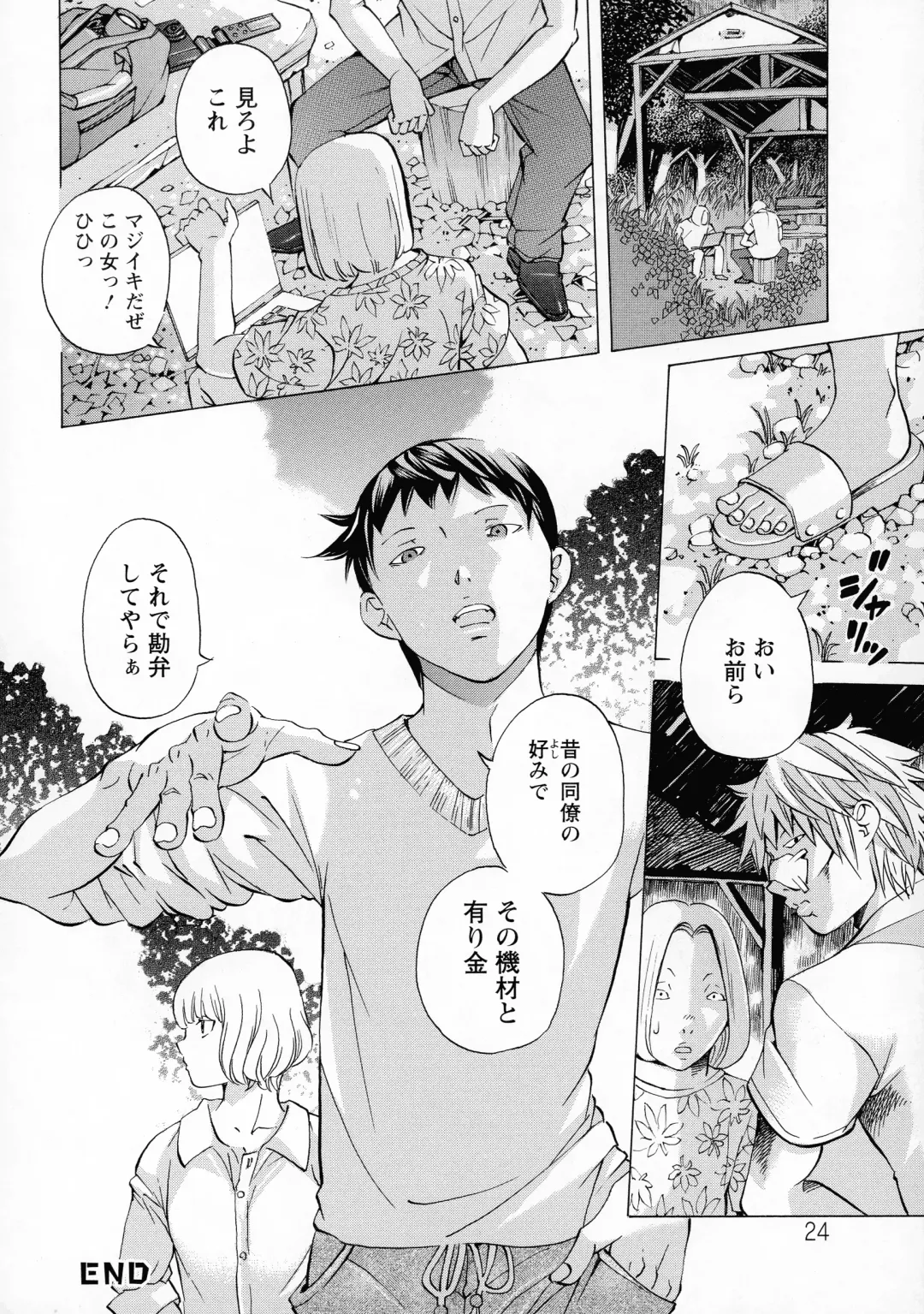 [Nohara Hiromi] Camping Porno Fhentai - Page 24