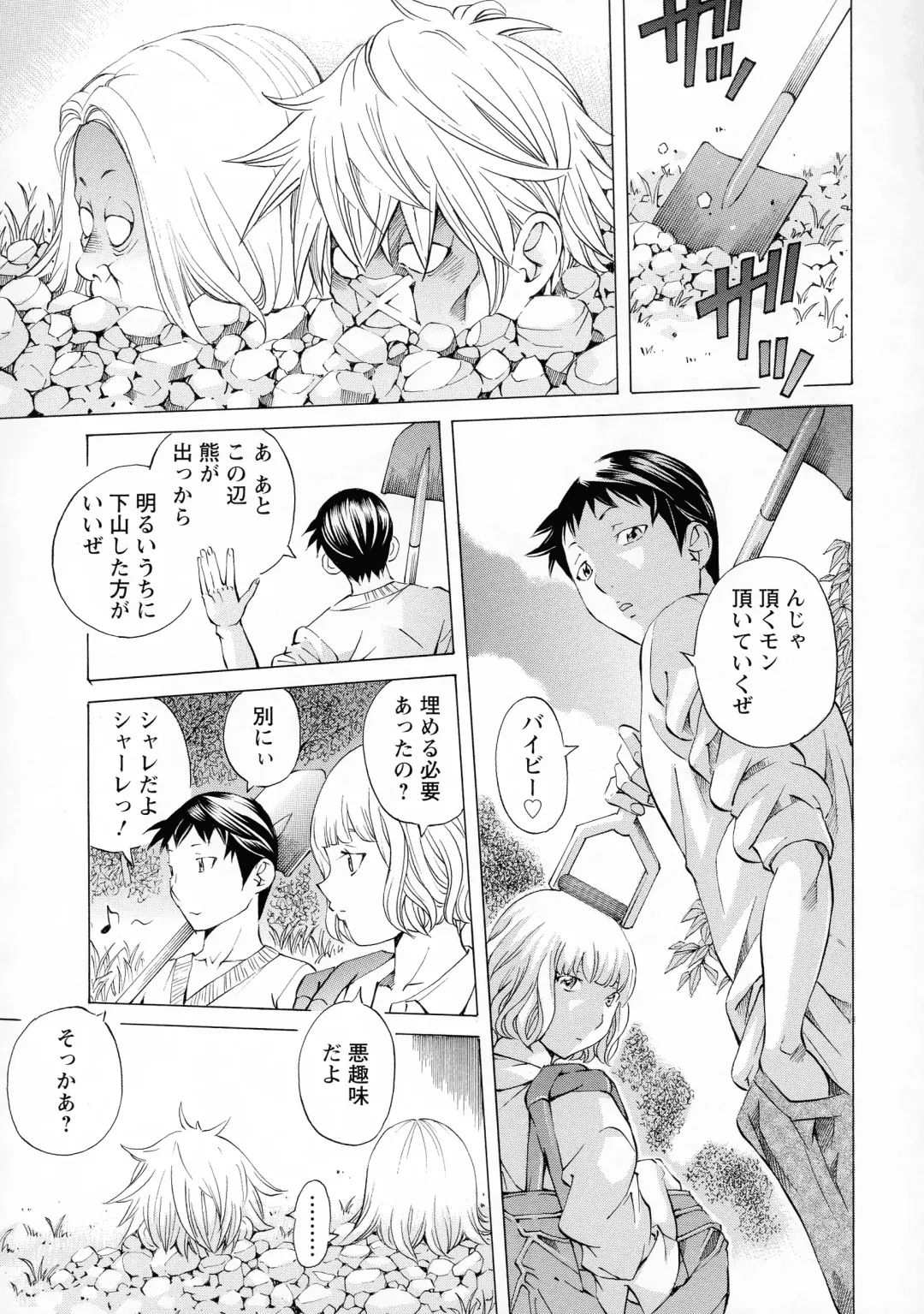 [Nohara Hiromi] Camping Porno Fhentai - Page 33