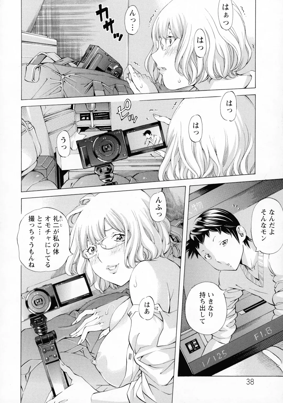 [Nohara Hiromi] Camping Porno Fhentai - Page 38