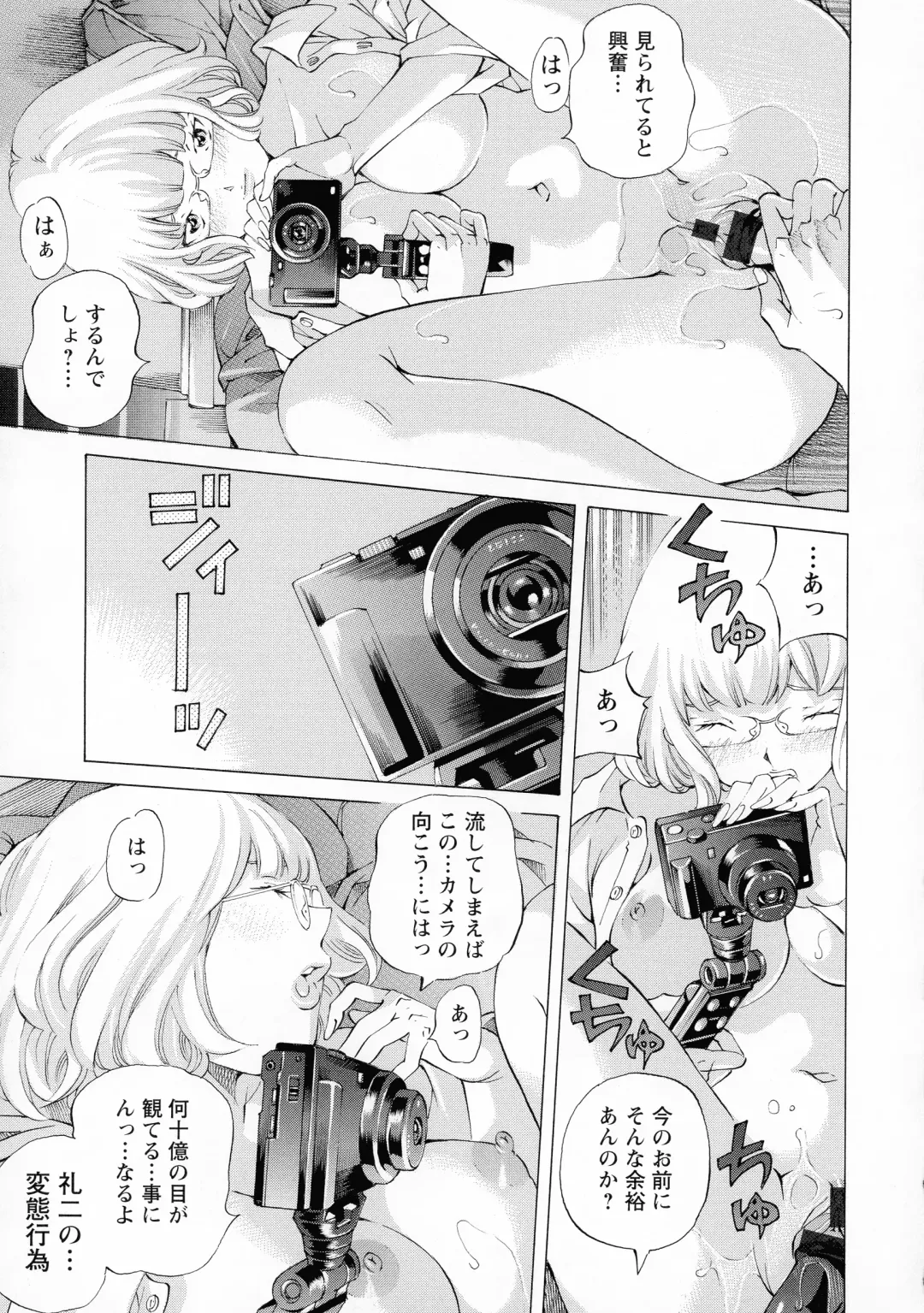 [Nohara Hiromi] Camping Porno Fhentai - Page 39