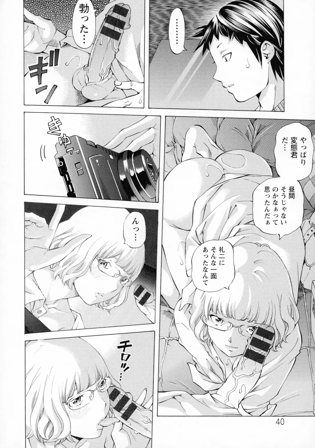 [Nohara Hiromi] Camping Porno Fhentai - Page 40