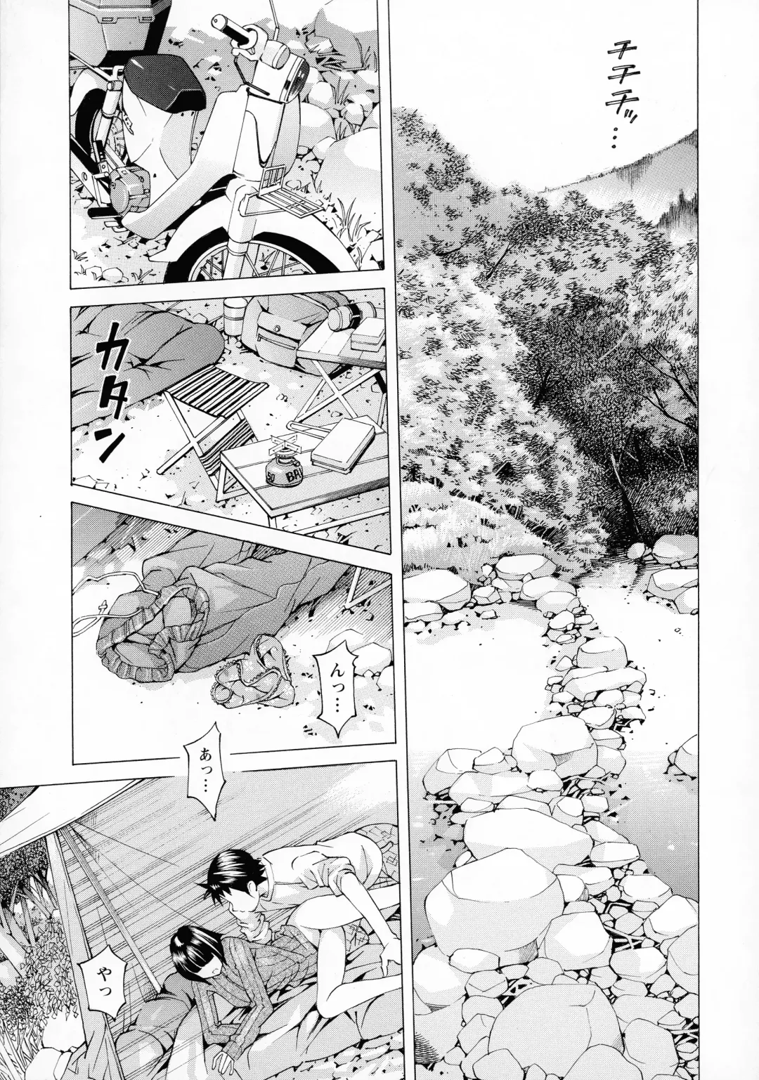 [Nohara Hiromi] Camping Porno Fhentai - Page 45