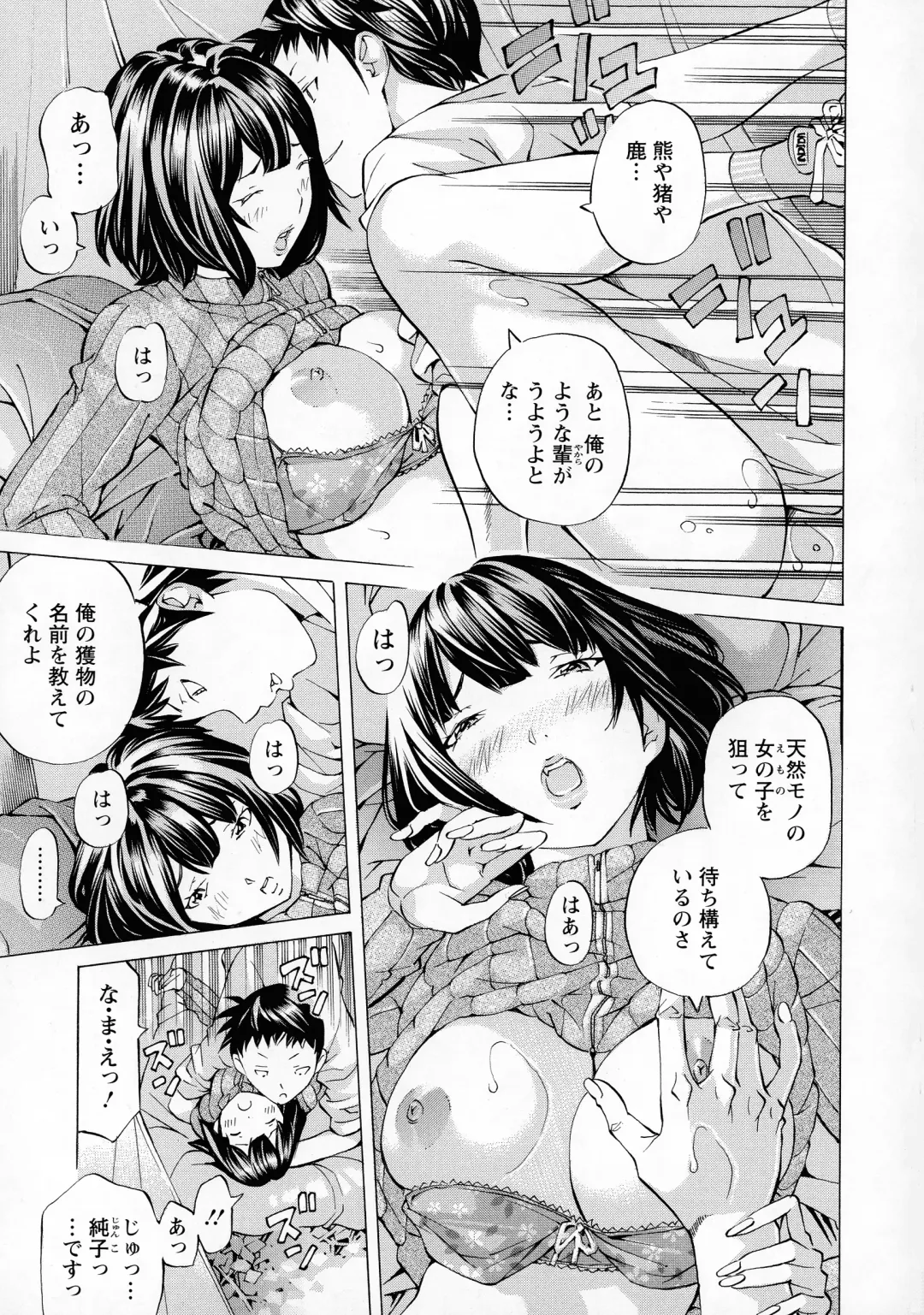 [Nohara Hiromi] Camping Porno Fhentai - Page 51