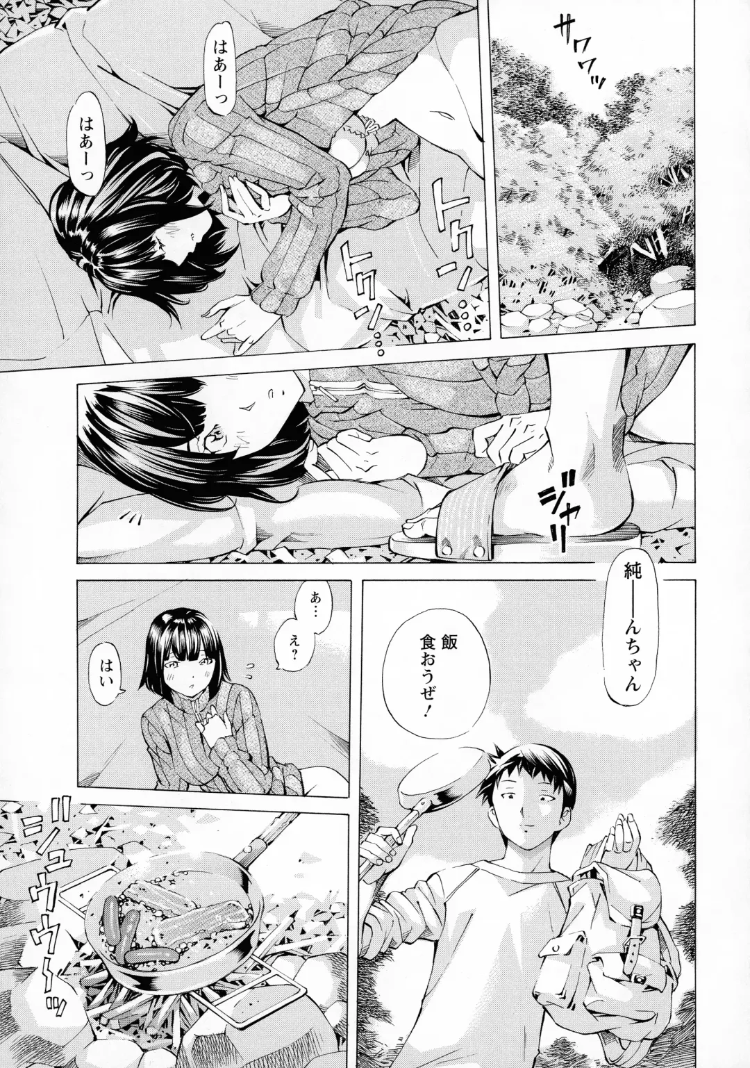 [Nohara Hiromi] Camping Porno Fhentai - Page 57